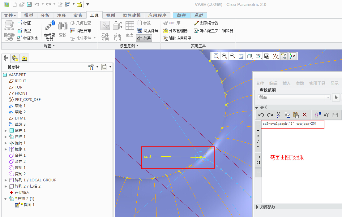  creo2.0建模系列（01）- 酒瓶